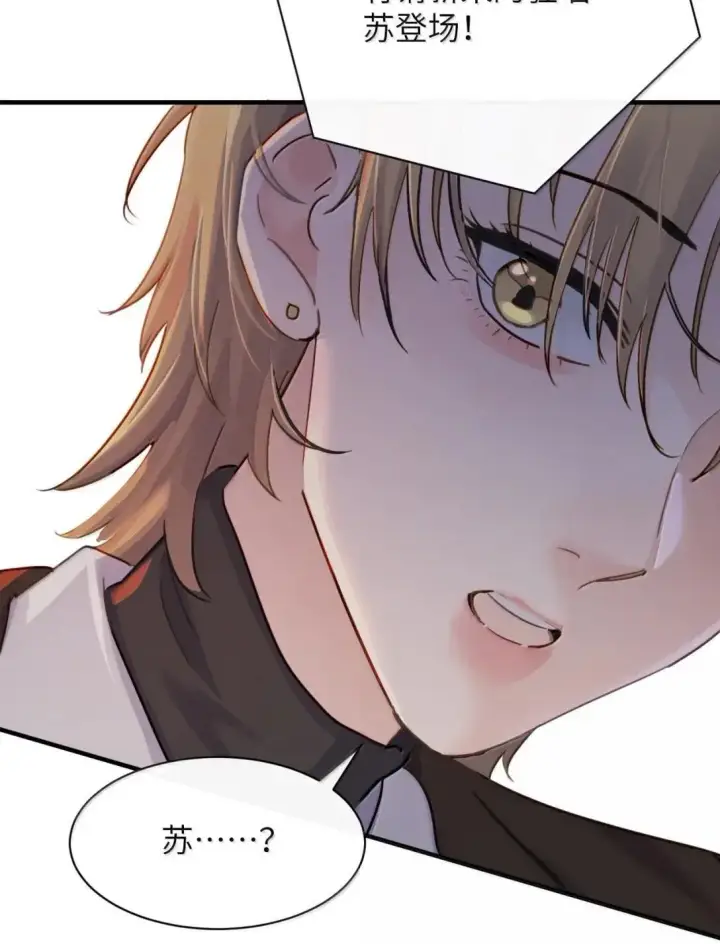 漫画《病娇妹妹只想让我欺负她》056 这次主角也不是我吗？第33张图