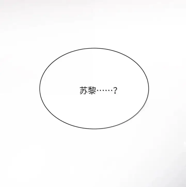 漫画《病娇妹妹只想让我欺负她》056 这次主角也不是我吗？第38张图