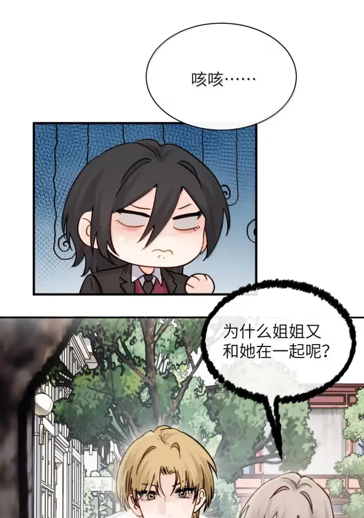 漫画《病娇妹妹只想让我欺负她》056 这次主角也不是我吗？第4张图
