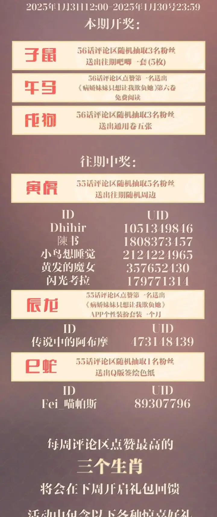 漫画《病娇妹妹只想让我欺负她》056 这次主角也不是我吗？第40张图