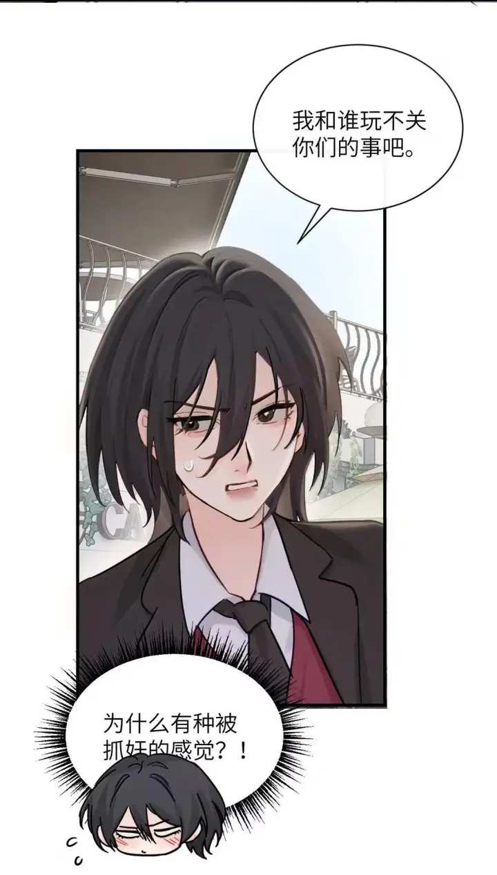 漫画《病娇妹妹只想让我欺负她》056 这次主角也不是我吗？第6张图