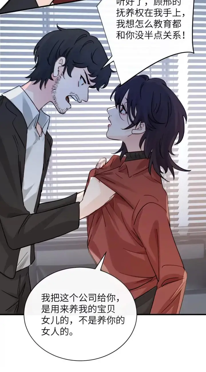 漫画《病娇妹妹只想让我欺负她》057 不要对我抱有任何期待第10张图