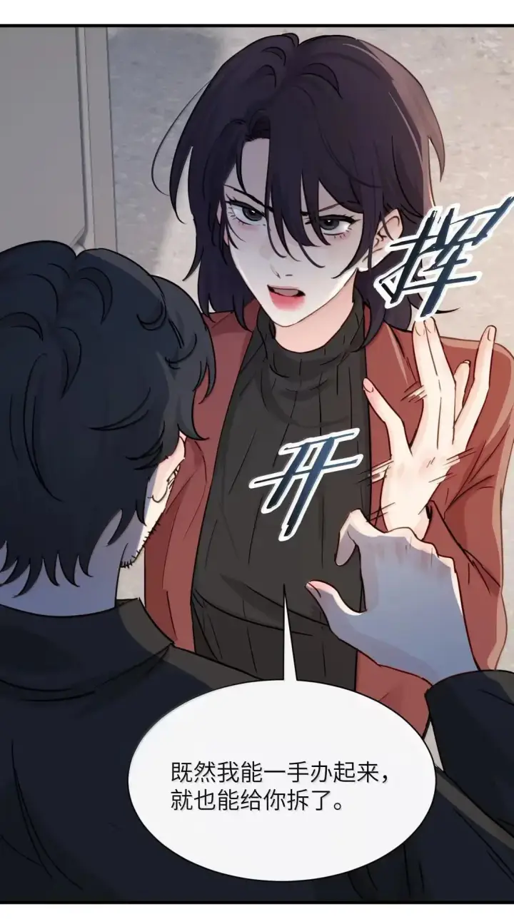 漫画《病娇妹妹只想让我欺负她》057 不要对我抱有任何期待第11张图