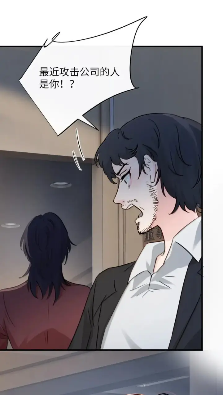 漫画《病娇妹妹只想让我欺负她》057 不要对我抱有任何期待第12张图