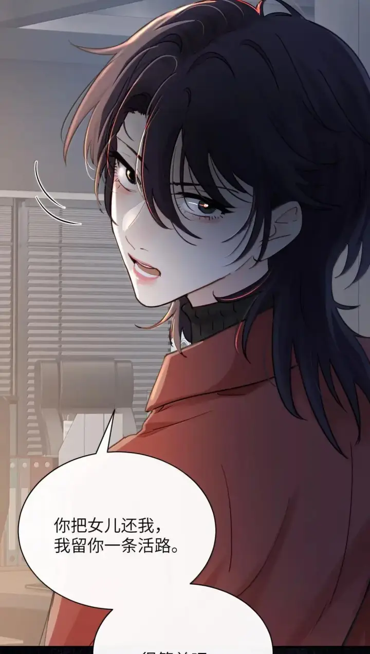 漫画《病娇妹妹只想让我欺负她》057 不要对我抱有任何期待第13张图