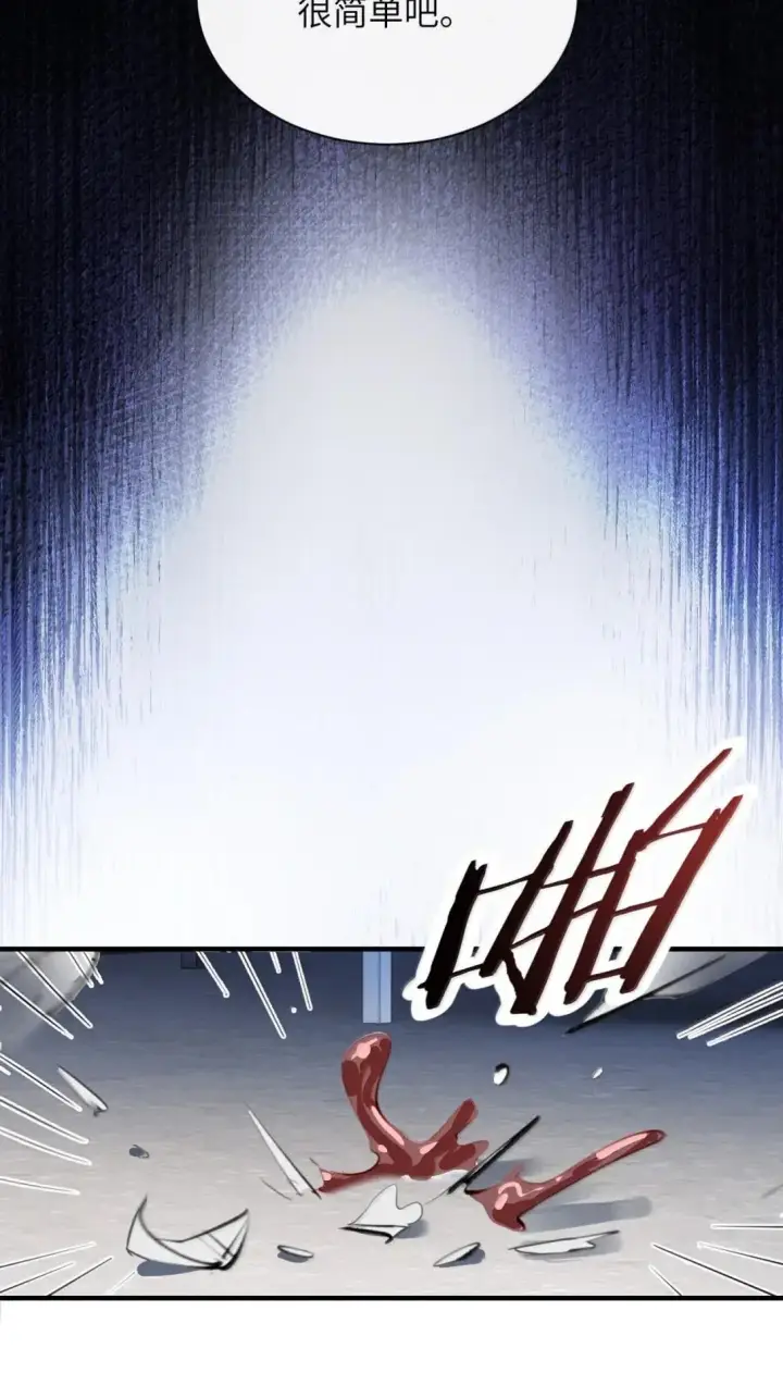 漫画《病娇妹妹只想让我欺负她》057 不要对我抱有任何期待第14张图