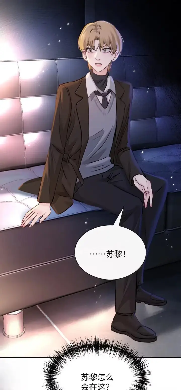 漫画《病娇妹妹只想让我欺负她》057 不要对我抱有任何期待第15张图