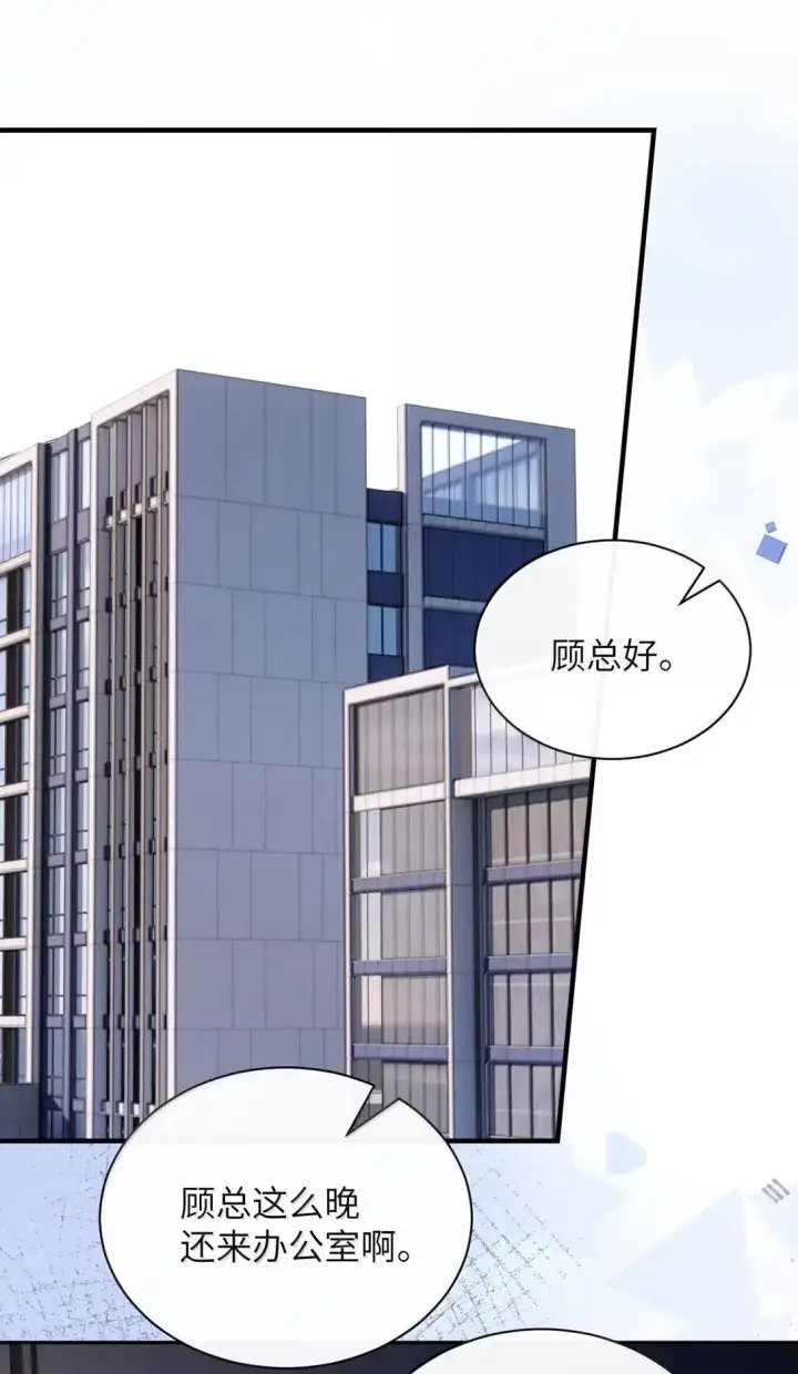 漫画《病娇妹妹只想让我欺负她》057 不要对我抱有任何期待第2张图