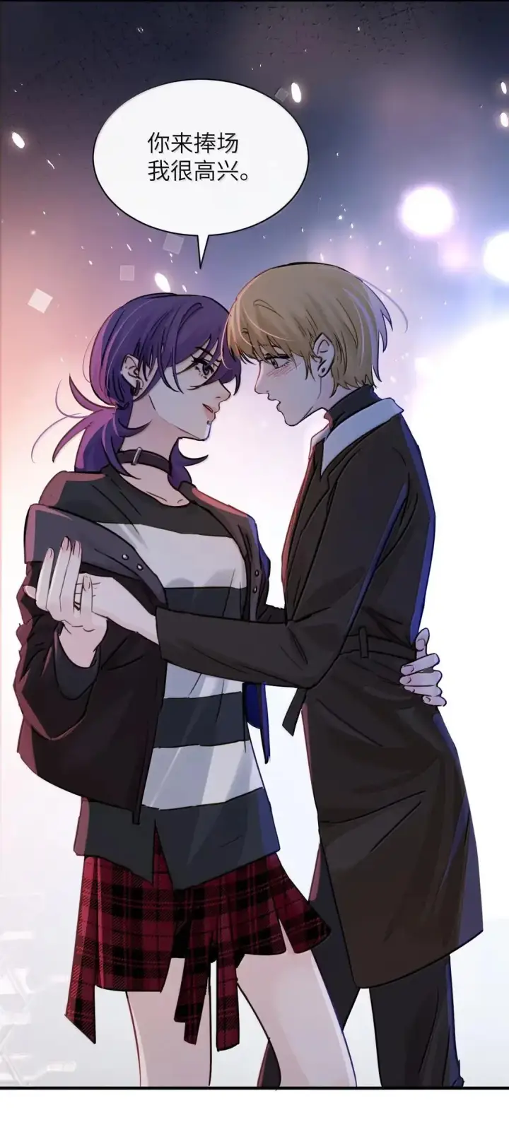漫画《病娇妹妹只想让我欺负她》057 不要对我抱有任何期待第24张图
