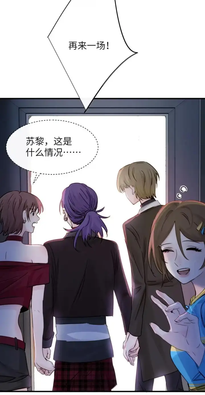 漫画《病娇妹妹只想让我欺负她》057 不要对我抱有任何期待第27张图