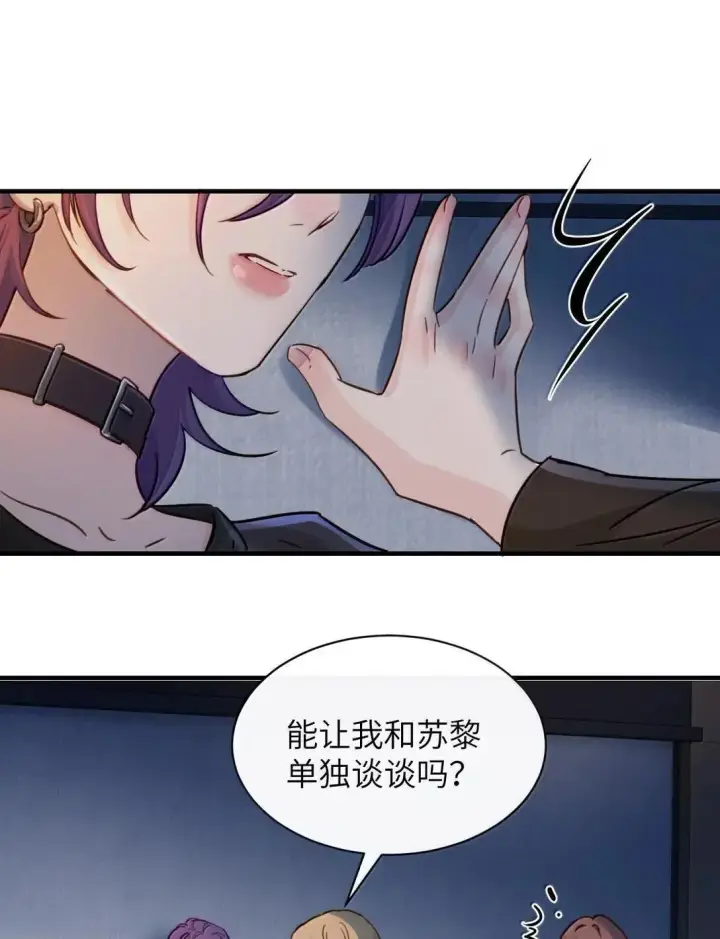 漫画《病娇妹妹只想让我欺负她》057 不要对我抱有任何期待第29张图