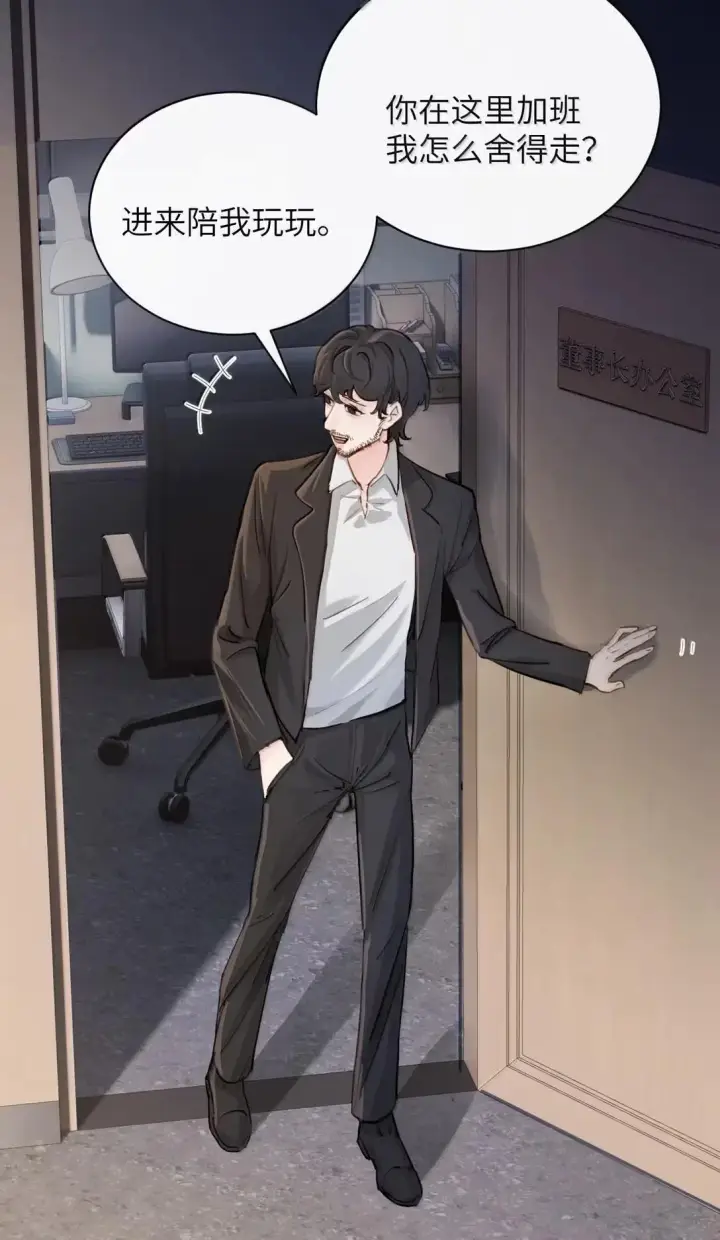 漫画《病娇妹妹只想让我欺负她》057 不要对我抱有任何期待第3张图
