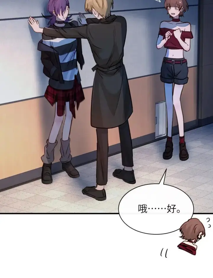 漫画《病娇妹妹只想让我欺负她》057 不要对我抱有任何期待第30张图