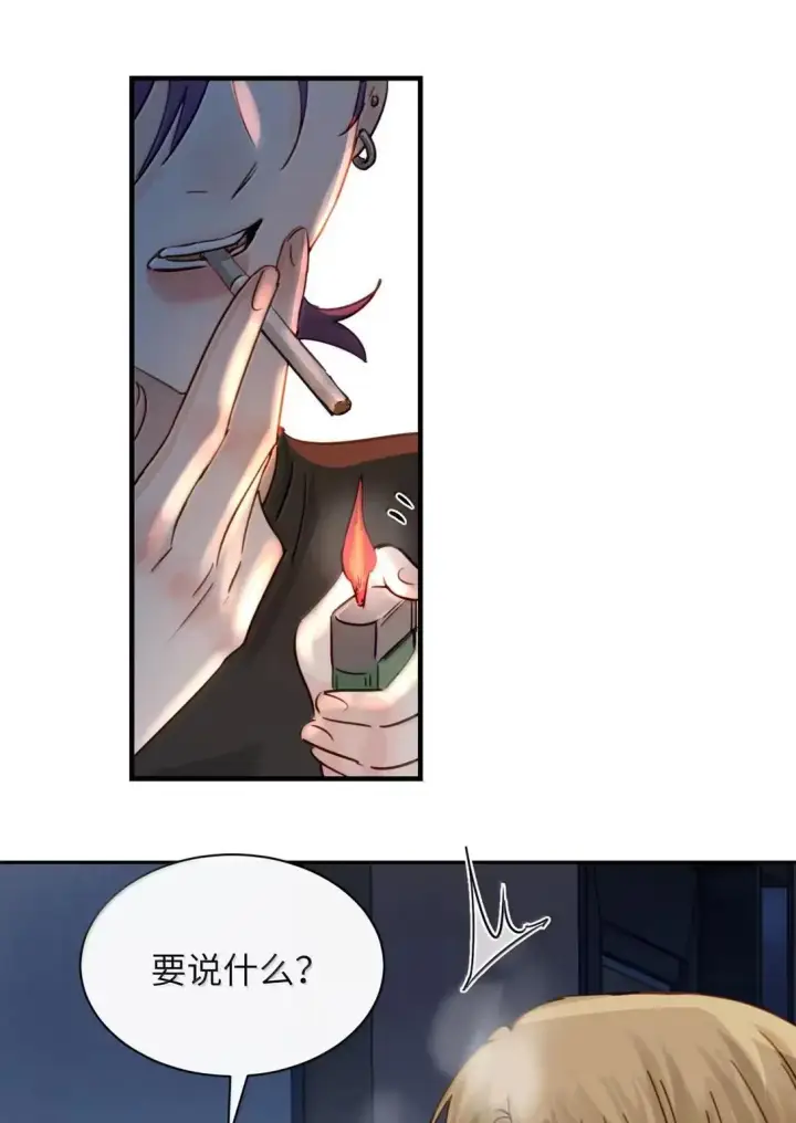 漫画《病娇妹妹只想让我欺负她》057 不要对我抱有任何期待第31张图