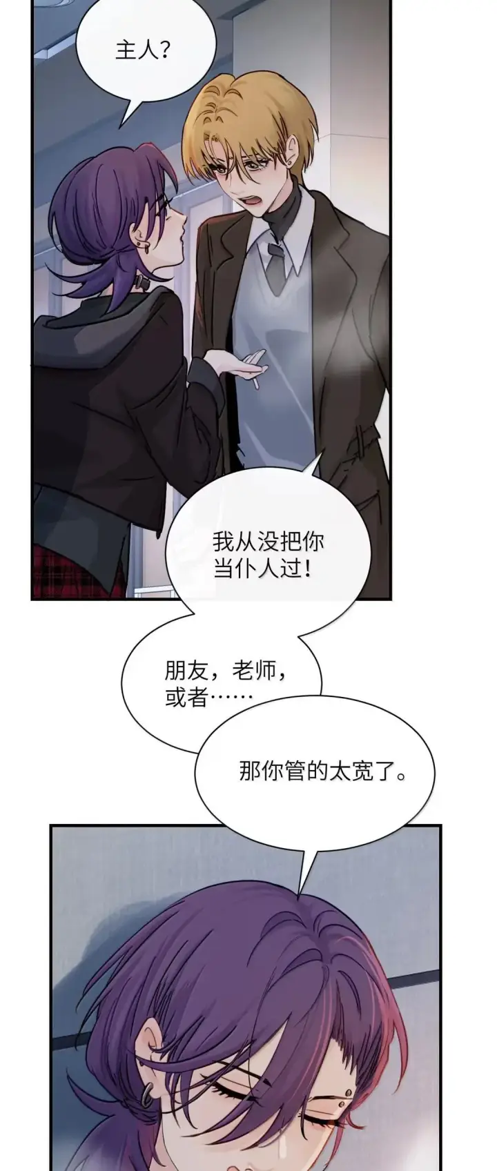 漫画《病娇妹妹只想让我欺负她》057 不要对我抱有任何期待第34张图