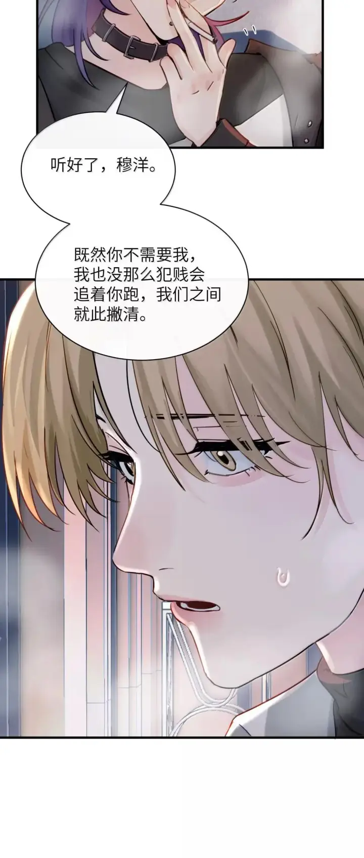 漫画《病娇妹妹只想让我欺负她》057 不要对我抱有任何期待第35张图