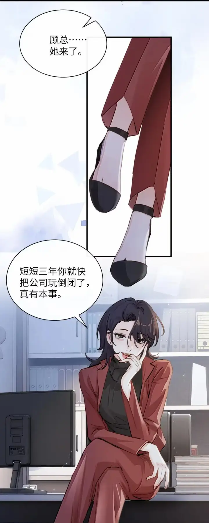 漫画《病娇妹妹只想让我欺负她》057 不要对我抱有任何期待第4张图