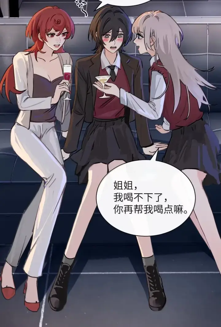 漫画《病娇妹妹只想让我欺负她》057 不要对我抱有任何期待第42张图