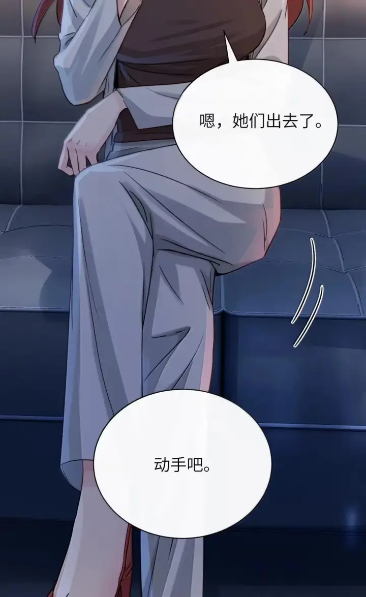 漫画《病娇妹妹只想让我欺负她》057 不要对我抱有任何期待第50张图