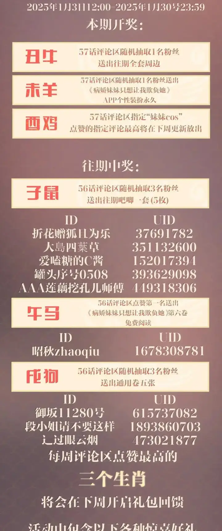 漫画《病娇妹妹只想让我欺负她》057 不要对我抱有任何期待第52张图