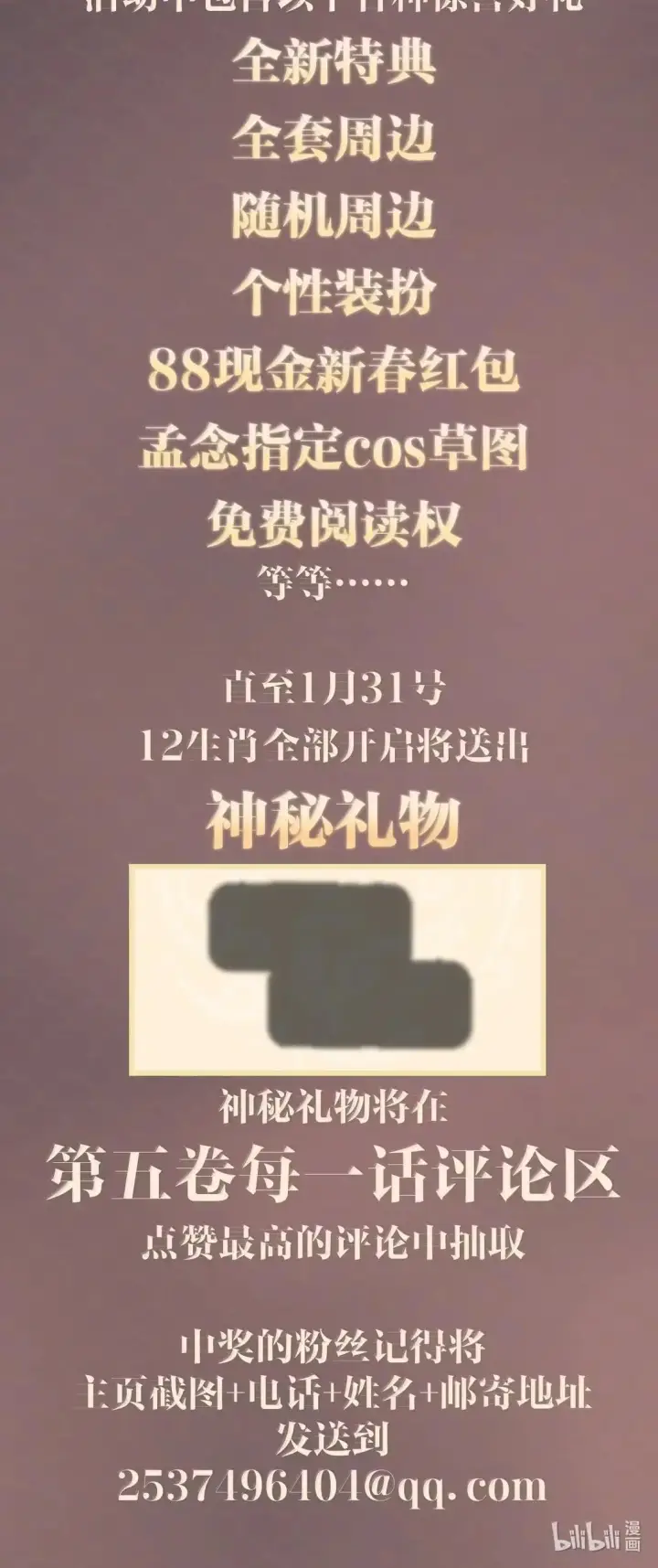 漫画《病娇妹妹只想让我欺负她》057 不要对我抱有任何期待第53张图