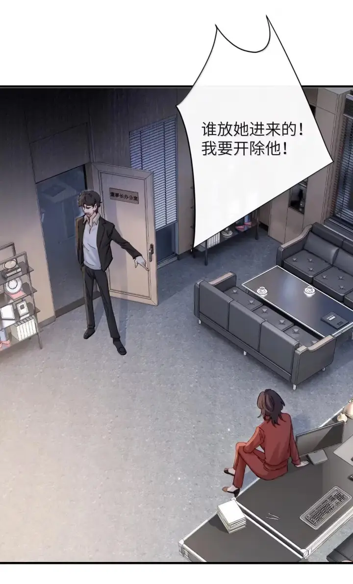 漫画《病娇妹妹只想让我欺负她》057 不要对我抱有任何期待第6张图