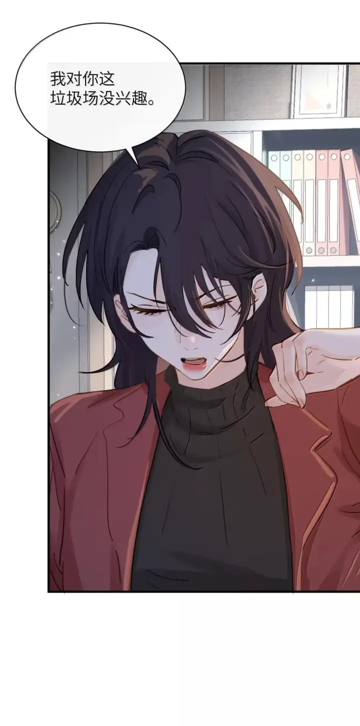 漫画《病娇妹妹只想让我欺负她》057 不要对我抱有任何期待第7张图