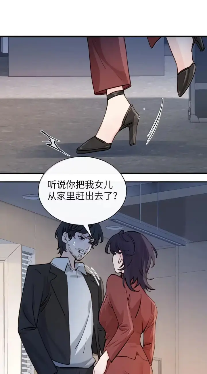 漫画《病娇妹妹只想让我欺负她》057 不要对我抱有任何期待第8张图