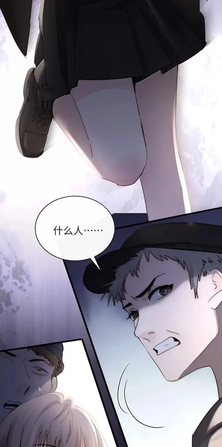 漫画《病娇妹妹只想让我欺负她》058 你到底是谁第12张图