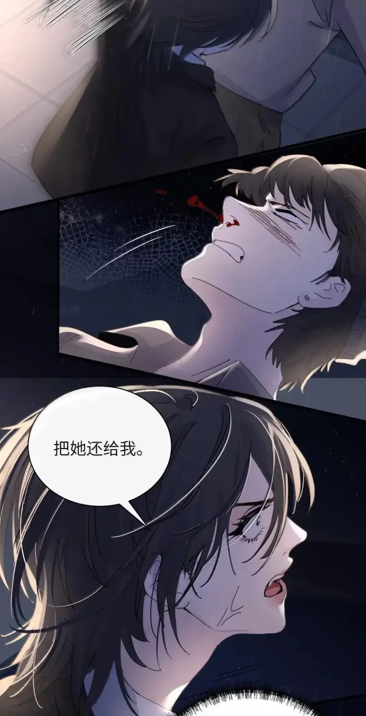 漫画《病娇妹妹只想让我欺负她》058 你到底是谁第17张图