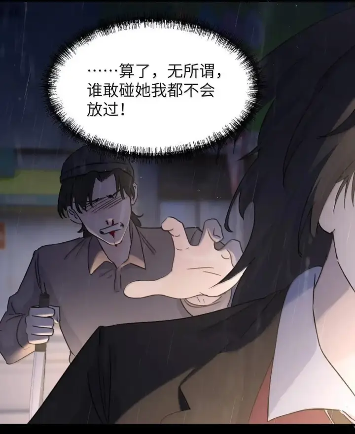 漫画《病娇妹妹只想让我欺负她》058 你到底是谁第20张图