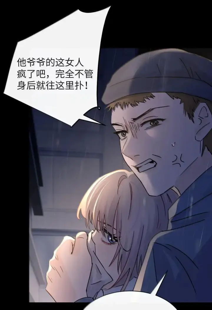漫画《病娇妹妹只想让我欺负她》058 你到底是谁第21张图