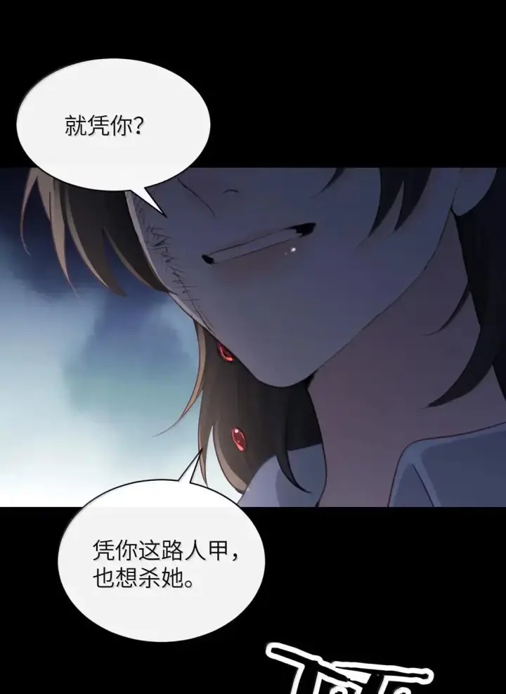 漫画《病娇妹妹只想让我欺负她》058 你到底是谁第28张图