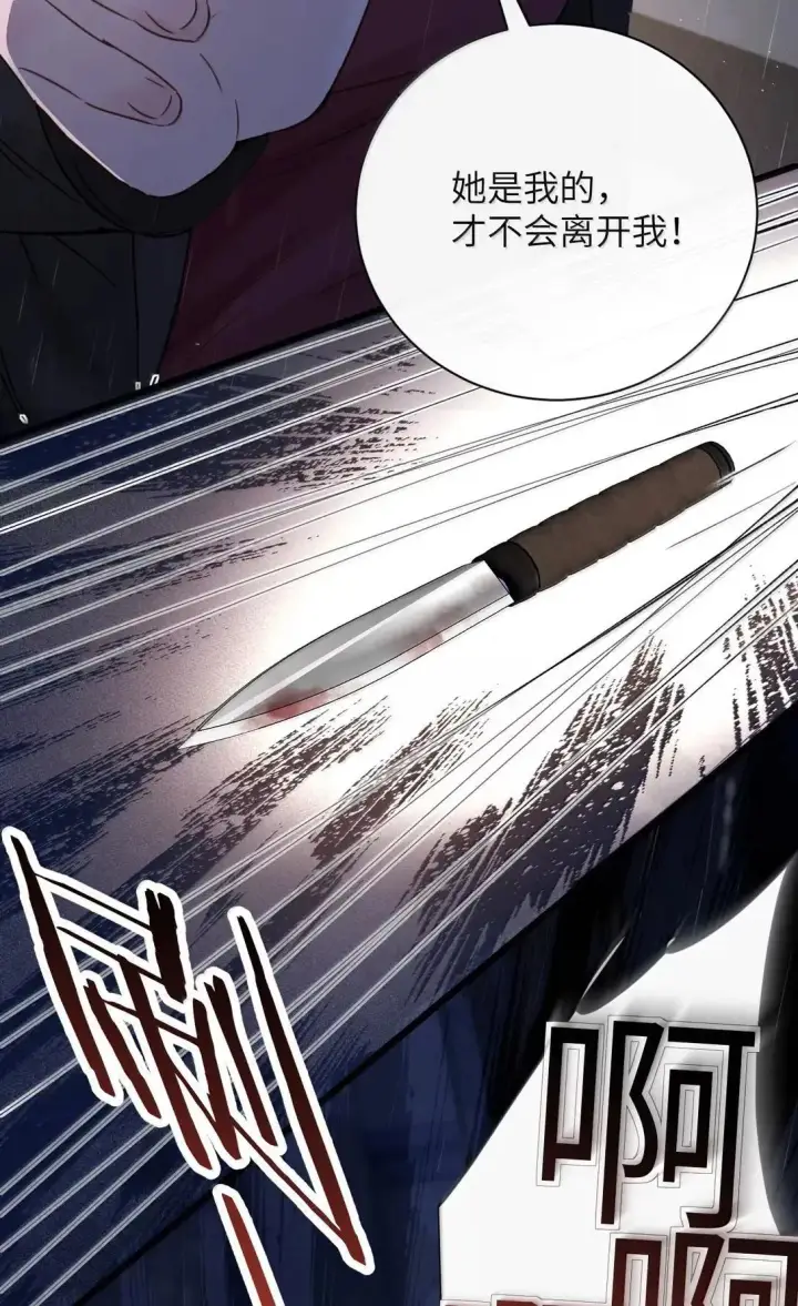 漫画《病娇妹妹只想让我欺负她》058 你到底是谁第31张图