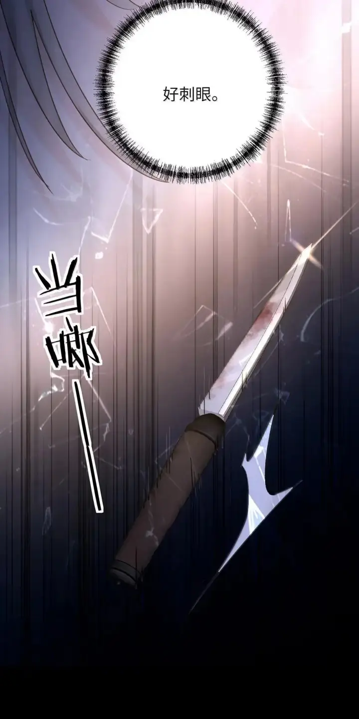 漫画《病娇妹妹只想让我欺负她》058 你到底是谁第34张图