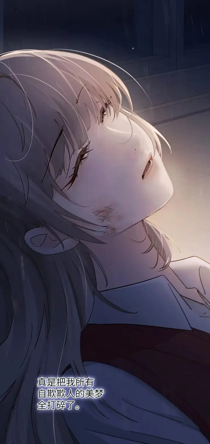 漫画《病娇妹妹只想让我欺负她》058 你到底是谁第36张图