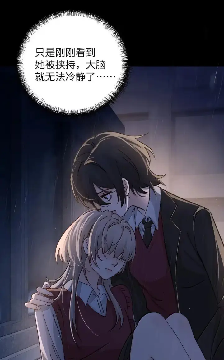 漫画《病娇妹妹只想让我欺负她》058 你到底是谁第38张图
