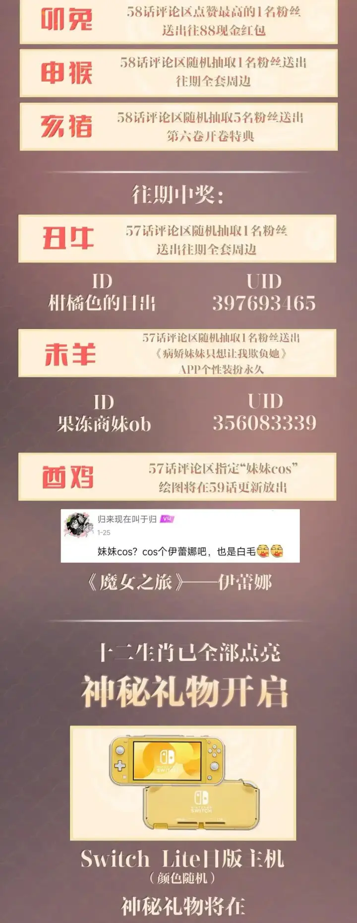 漫画《病娇妹妹只想让我欺负她》058 你到底是谁第43张图