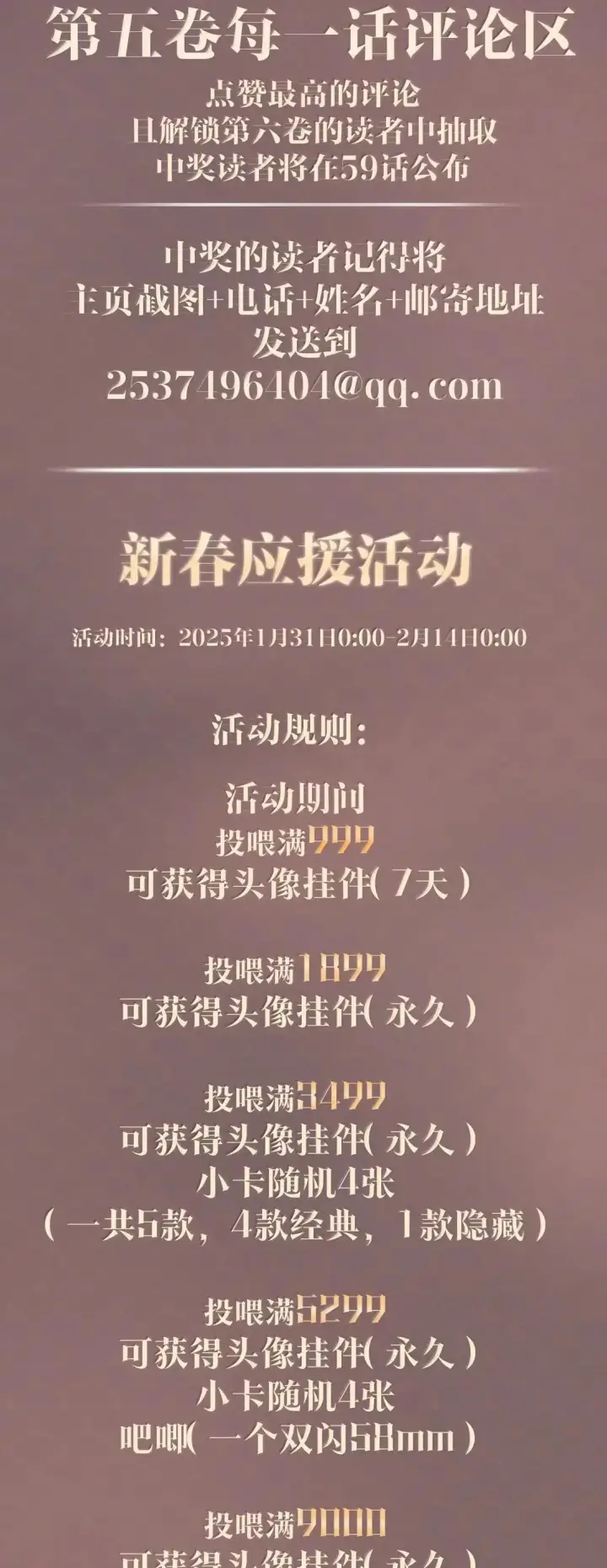 漫画《病娇妹妹只想让我欺负她》058 你到底是谁第44张图
