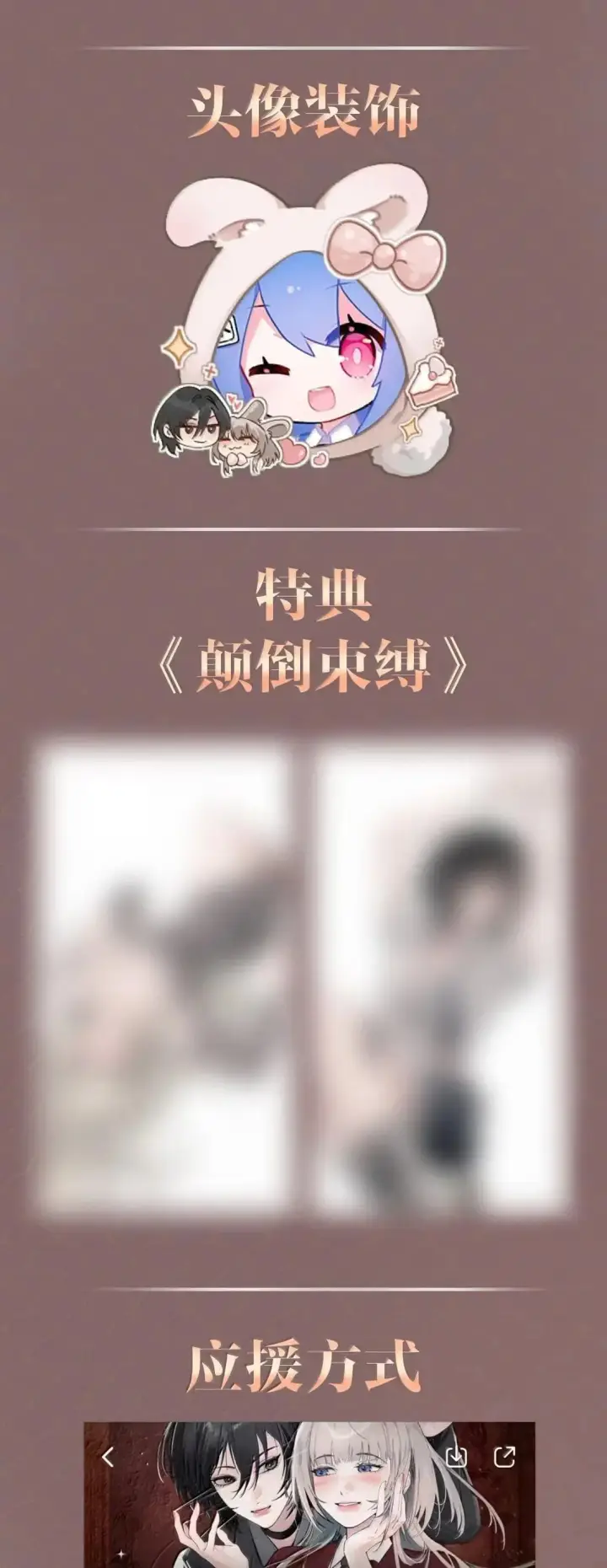 漫画《病娇妹妹只想让我欺负她》058 你到底是谁第47张图