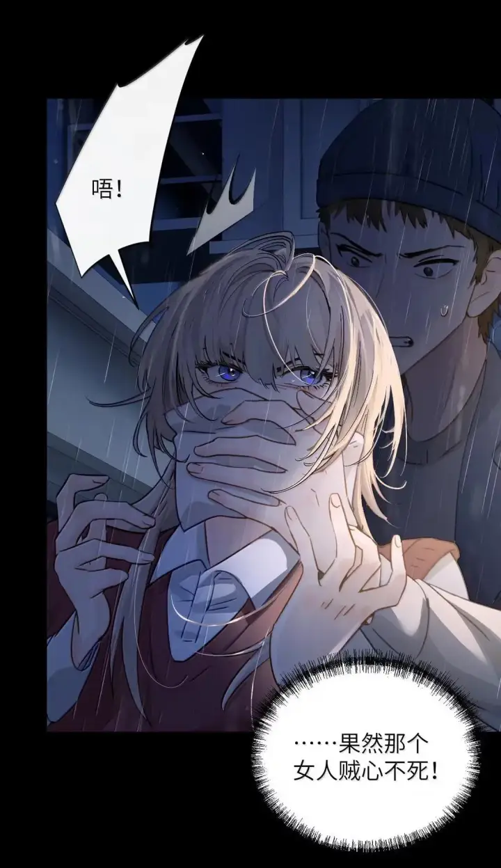 漫画《病娇妹妹只想让我欺负她》058 你到底是谁第5张图