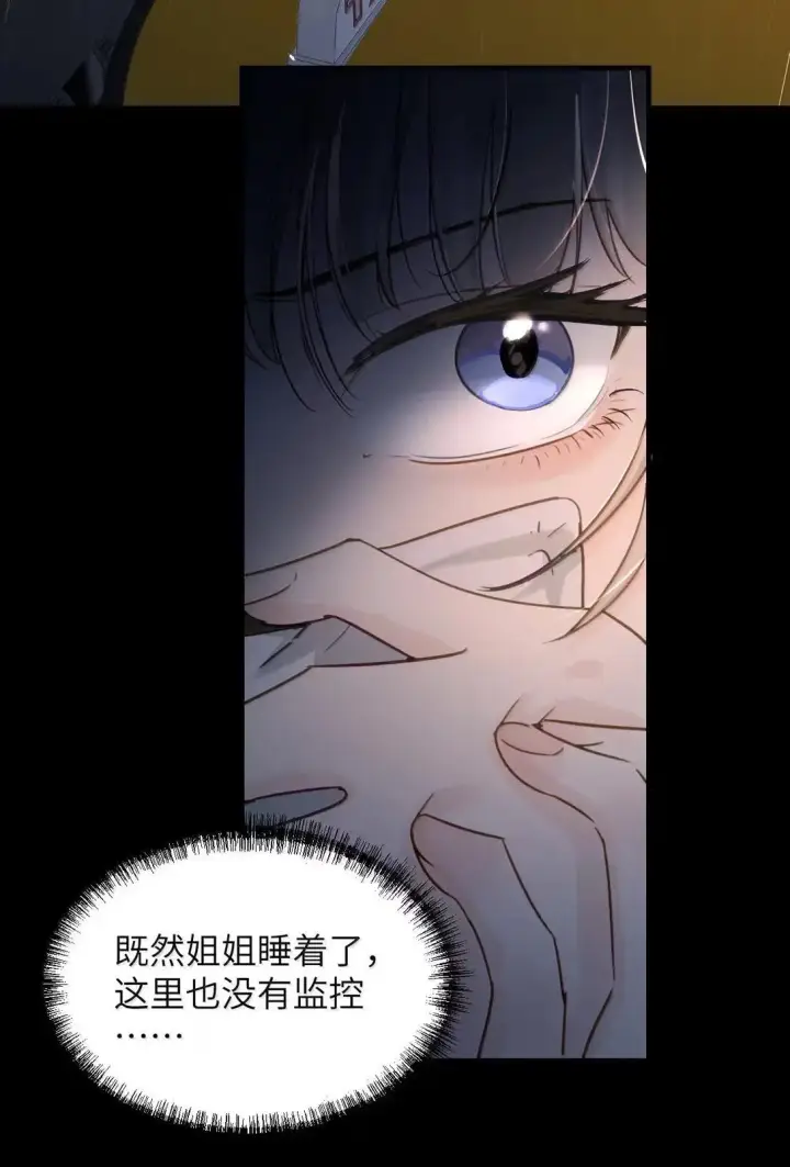 漫画《病娇妹妹只想让我欺负她》058 你到底是谁第7张图