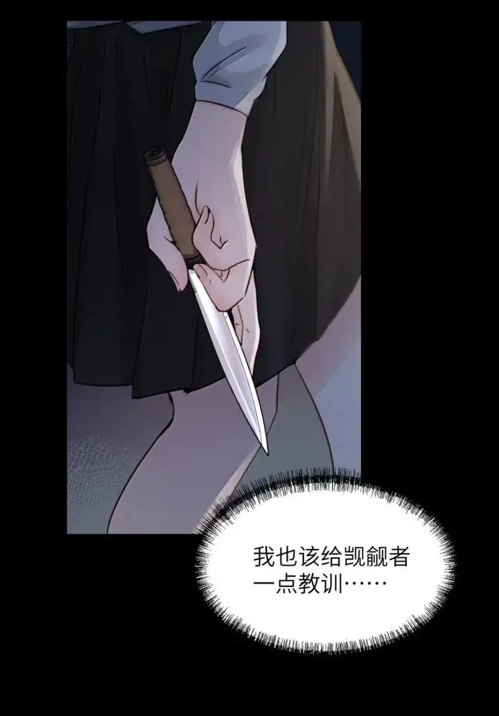 漫画《病娇妹妹只想让我欺负她》058 你到底是谁第8张图