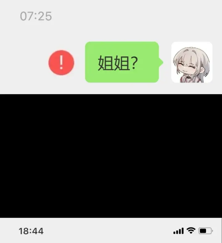 漫画《病娇妹妹只想让我欺负她》公告 小剧场第10张图