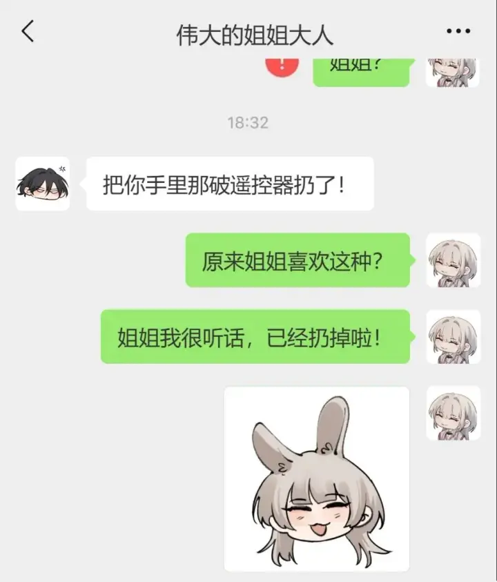 漫画《病娇妹妹只想让我欺负她》公告 小剧场第11张图