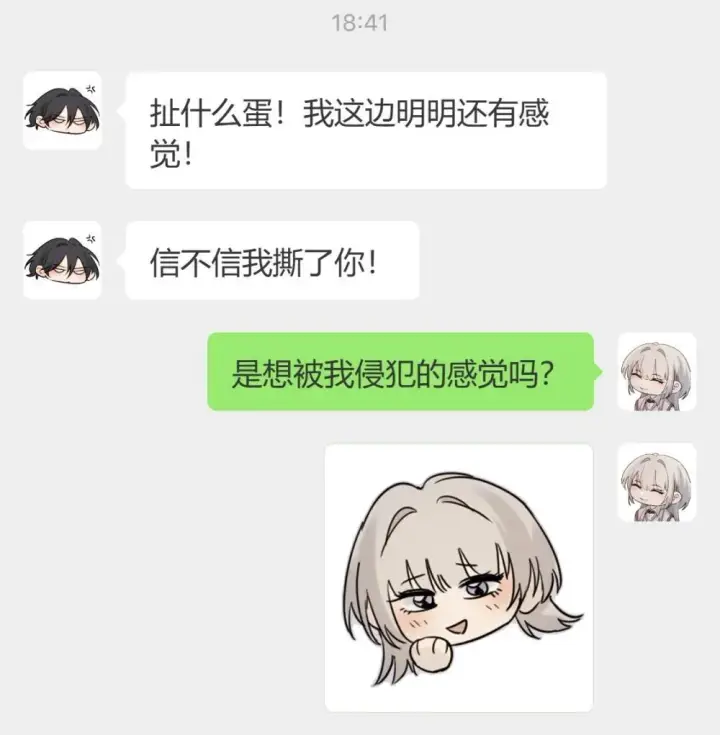 漫画《病娇妹妹只想让我欺负她》公告 小剧场第12张图