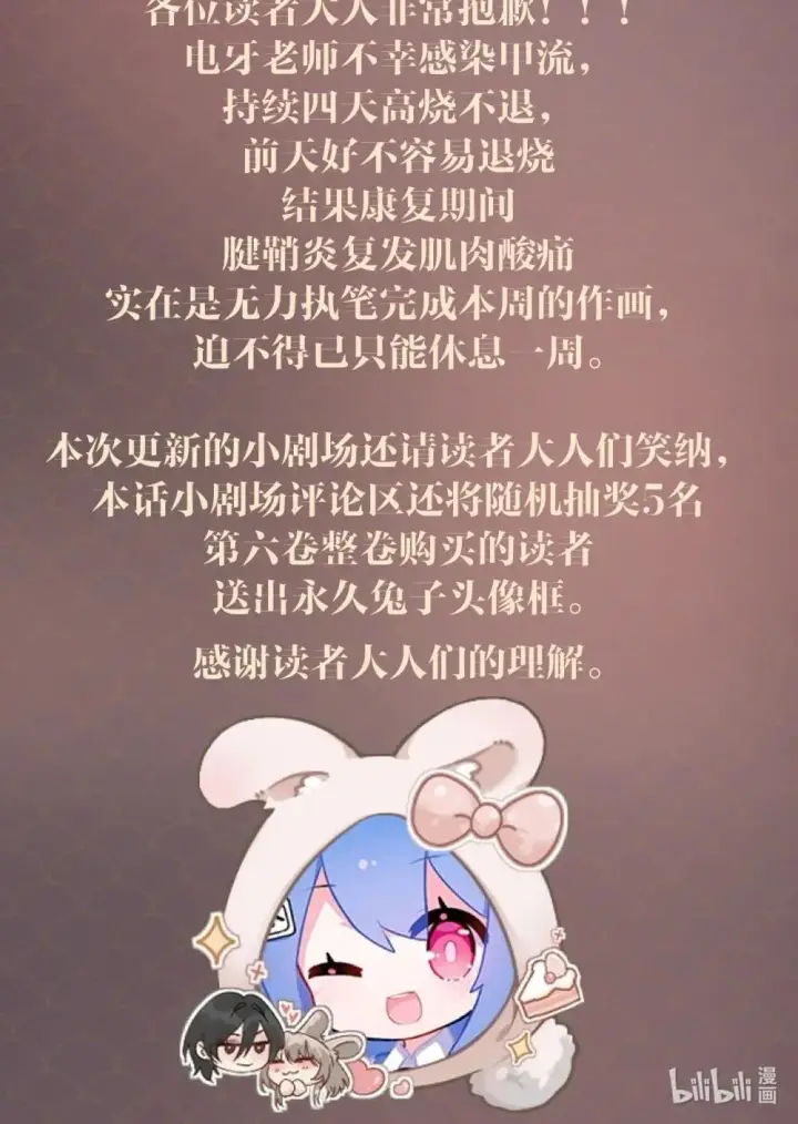 漫画《病娇妹妹只想让我欺负她》公告 小剧场第15张图