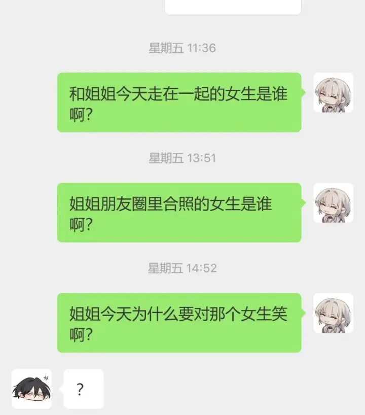 漫画《病娇妹妹只想让我欺负她》公告 小剧场第3张图