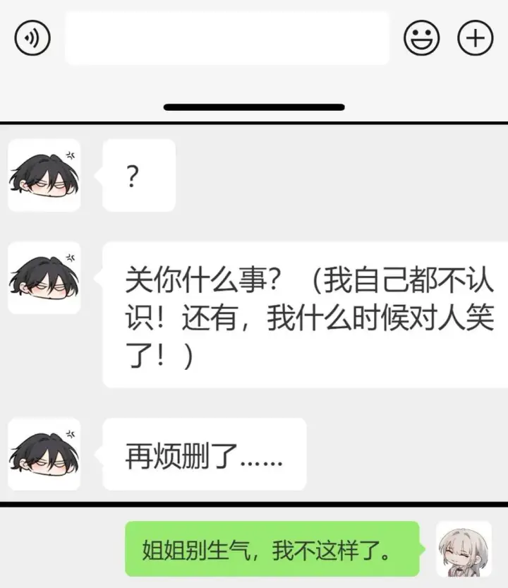 漫画《病娇妹妹只想让我欺负她》公告 小剧场第4张图