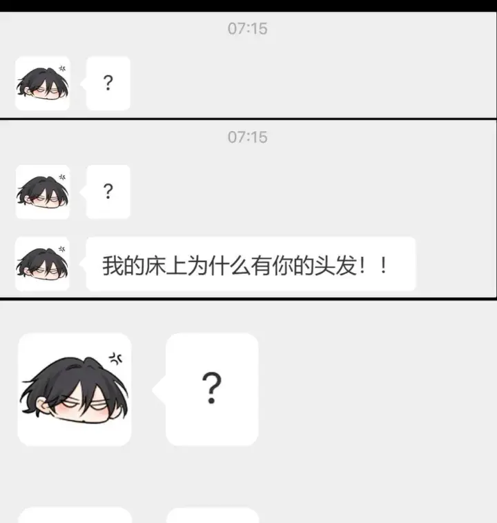 漫画《病娇妹妹只想让我欺负她》公告 小剧场第7张图